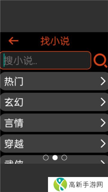 腕能小说免费版