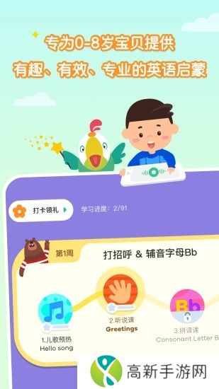 叽里呱啦学英语app