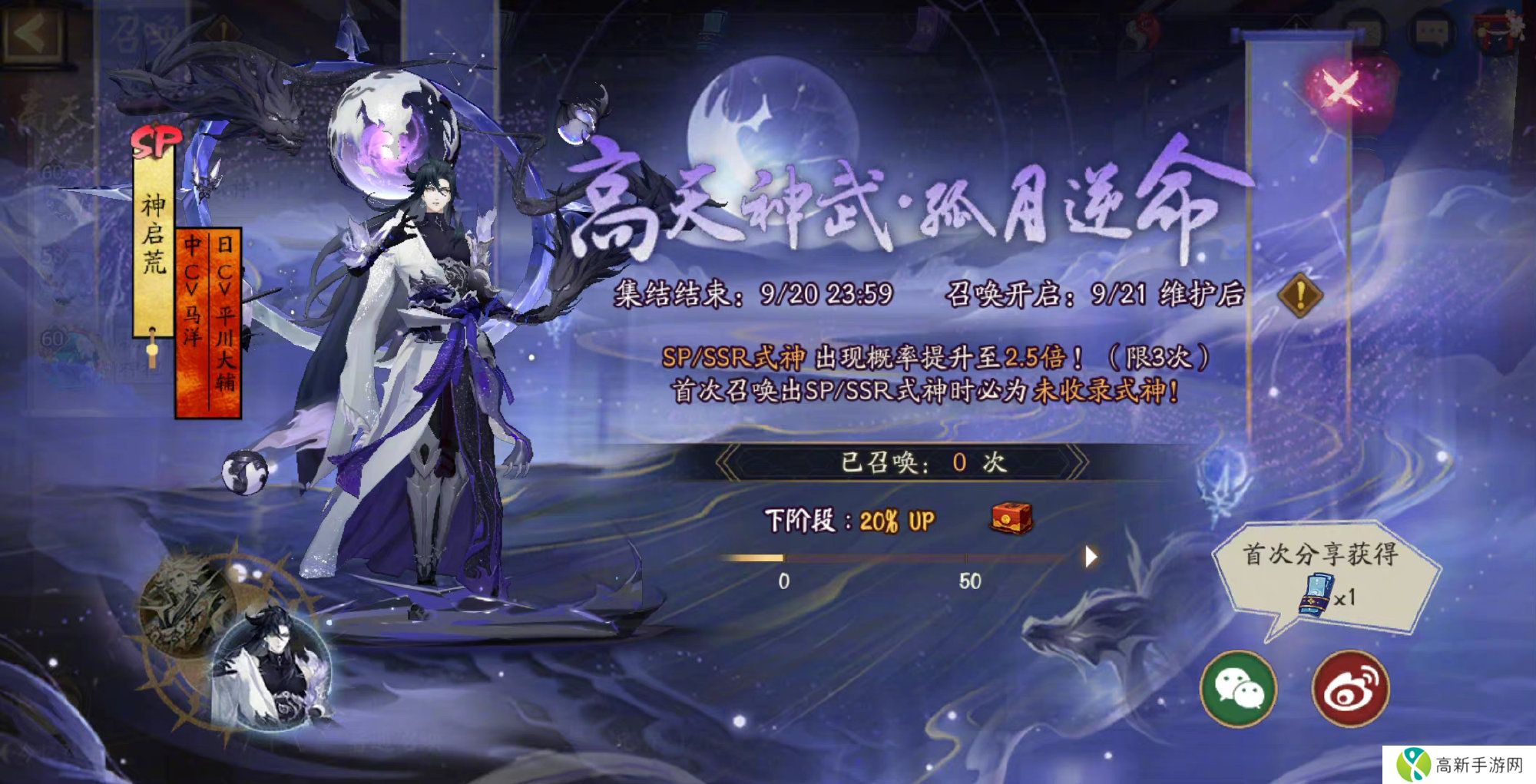 阴阳师