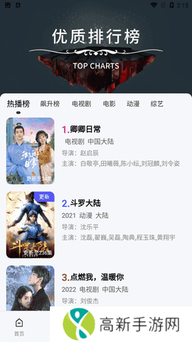 天天视频去广告版