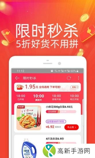 淘宝特价版app