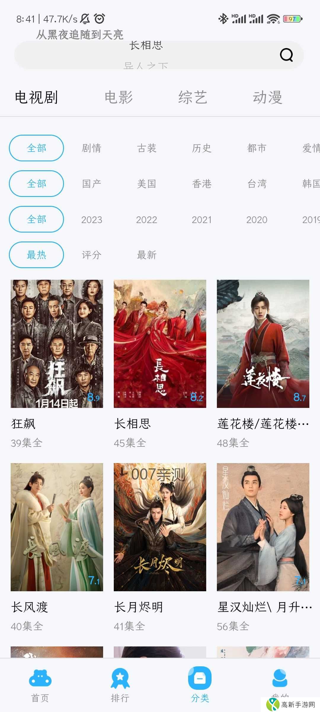 懒懒视频官方版