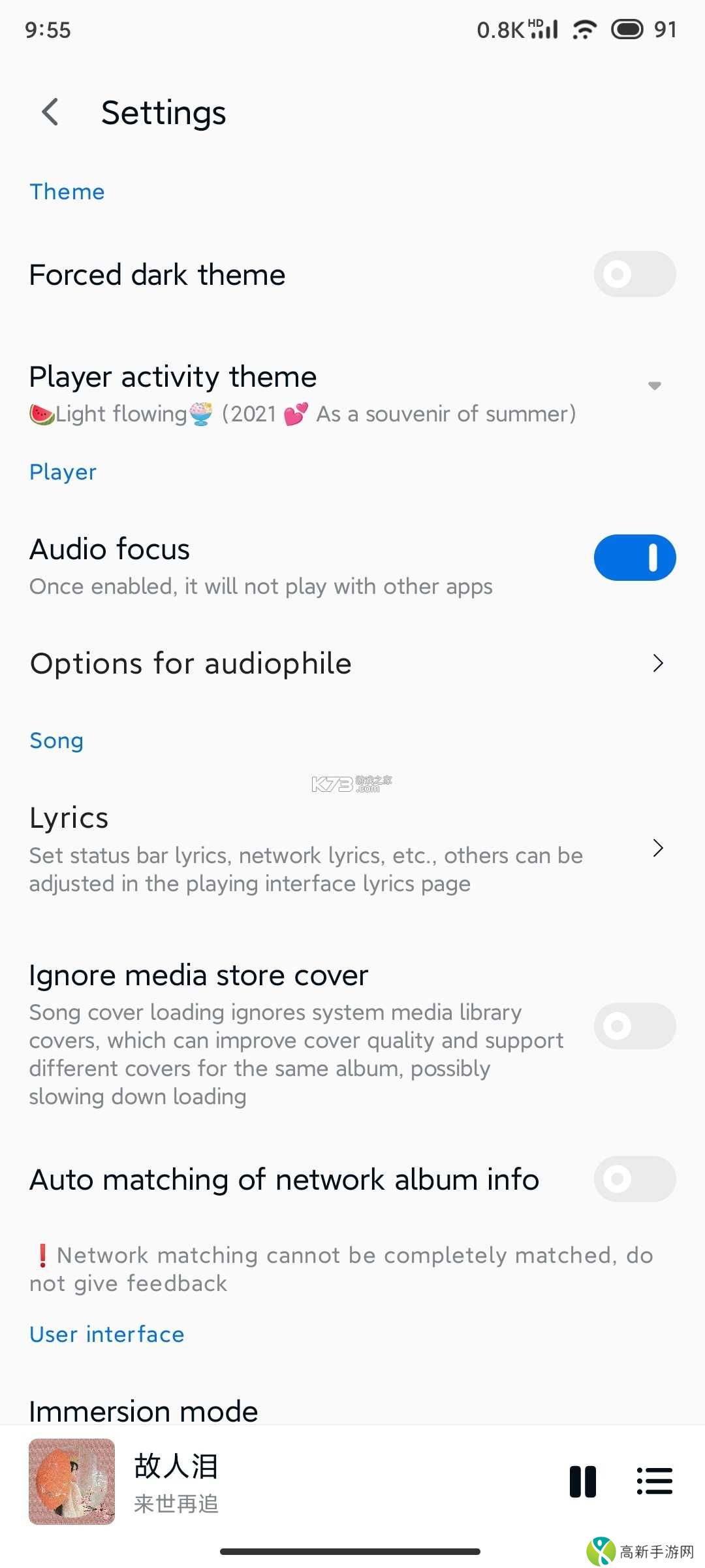 Salt Player手机版