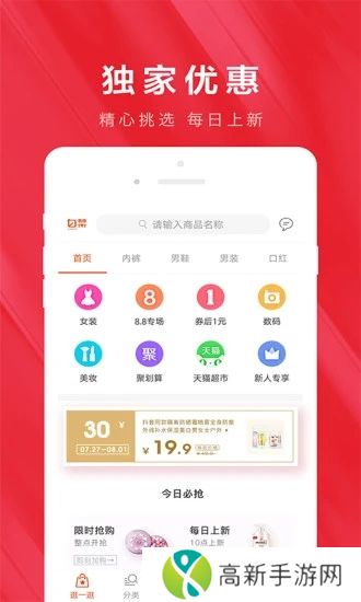 白菜优惠券app