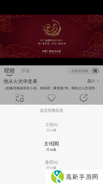 南坊追剧绿色版安装