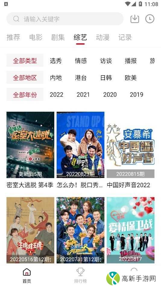 蛋挞羊影视去广告