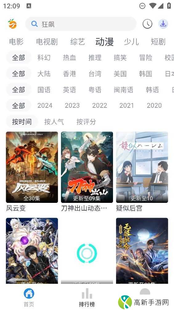 南果视频追剧app官网版