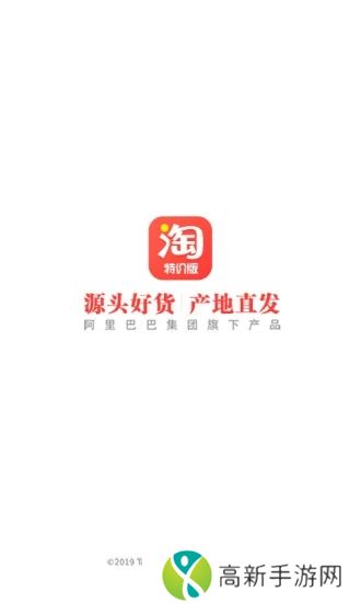 淘宝特价版app