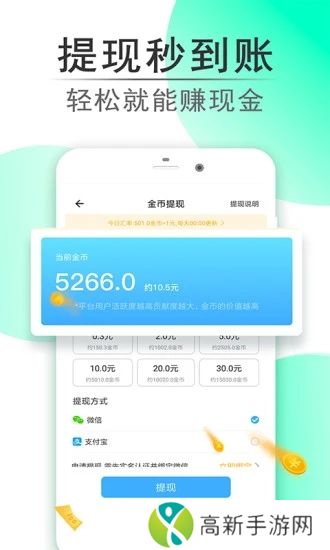 乐走计步赚钱app
