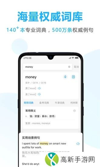 金山词霸破解版
