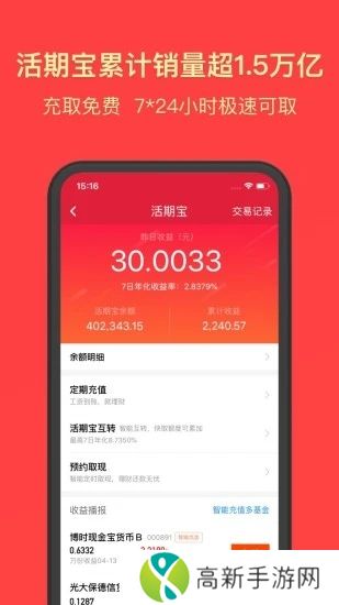 天天基金app下载