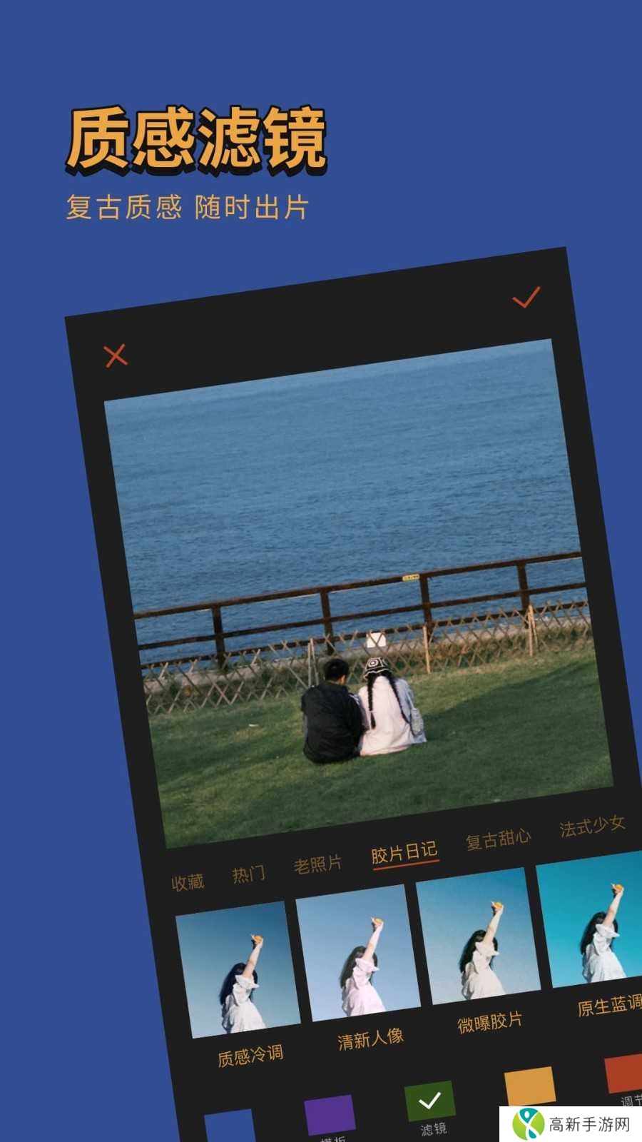 可可修图会员版