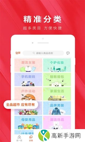 白菜优惠券app