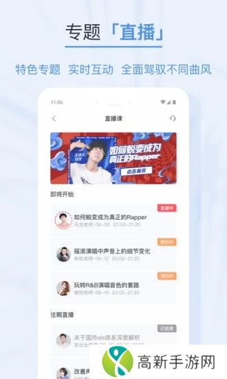 歌者盟学唱歌app