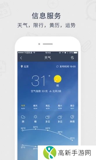  365日历万年历农历app