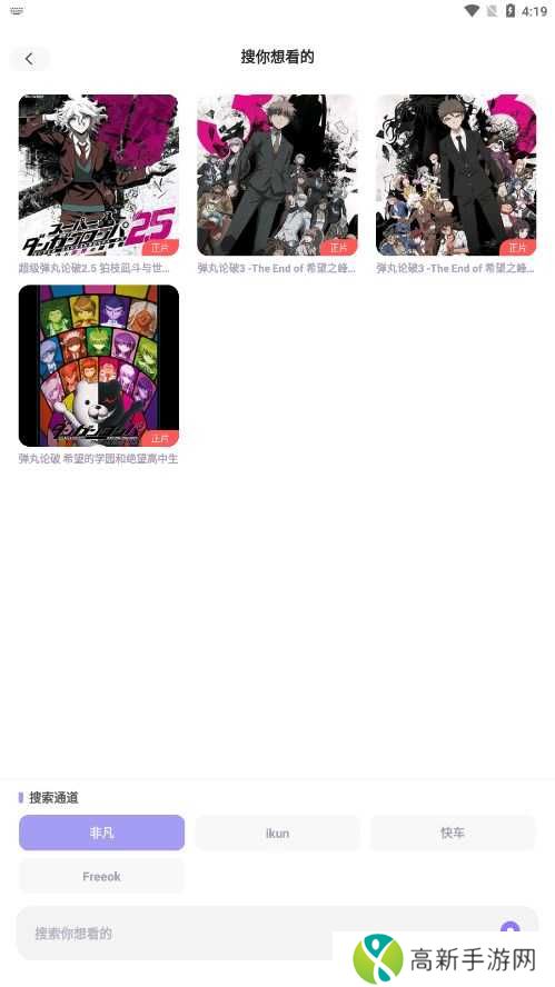 飞语影视官方正版