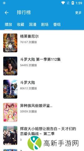 嘀嘀动漫纯净版