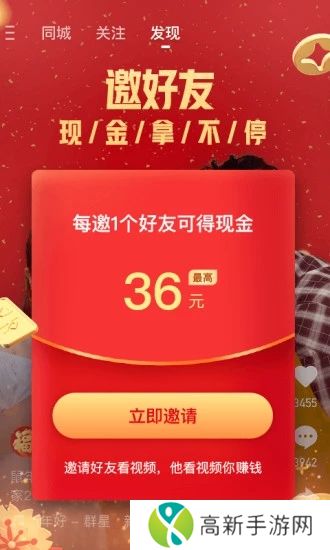 快手极速版app