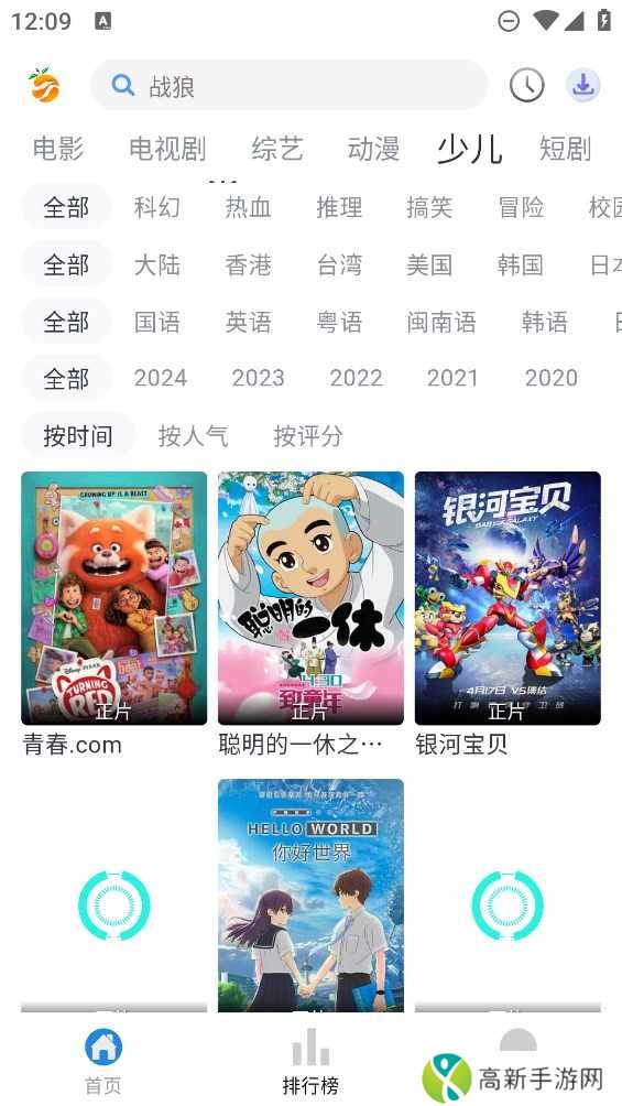 南果视频追剧app官网版