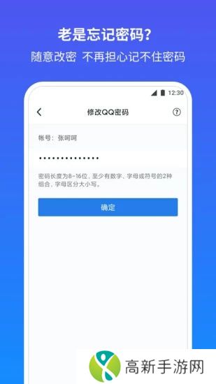 QQ安全中心官方手机版