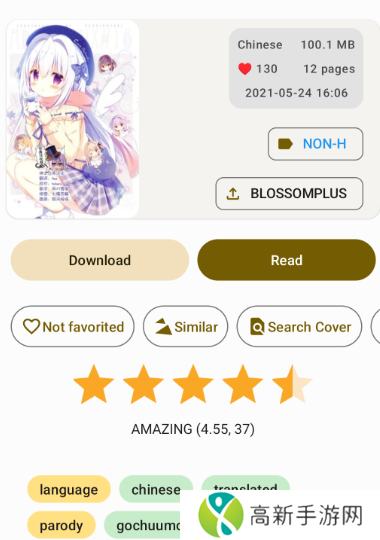 EHVIEWER白色版1.8