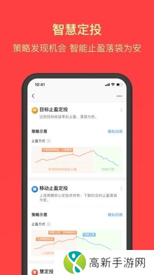 天天基金app下载