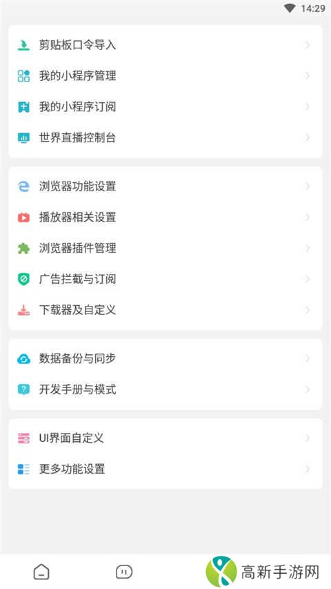 海阔视界安卓版