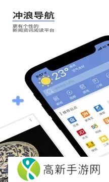 冲浪导航官方下载