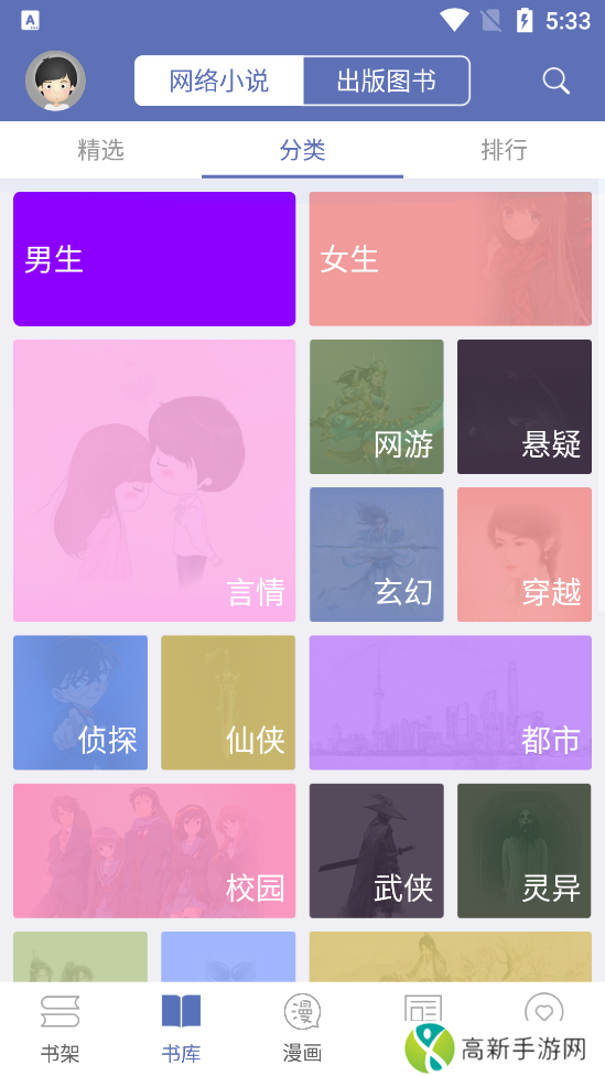 石头阅读最新版