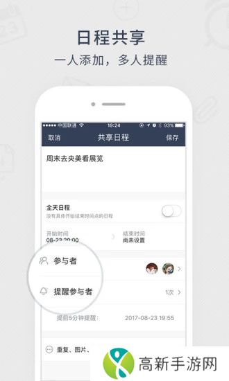  365日历万年历农历app