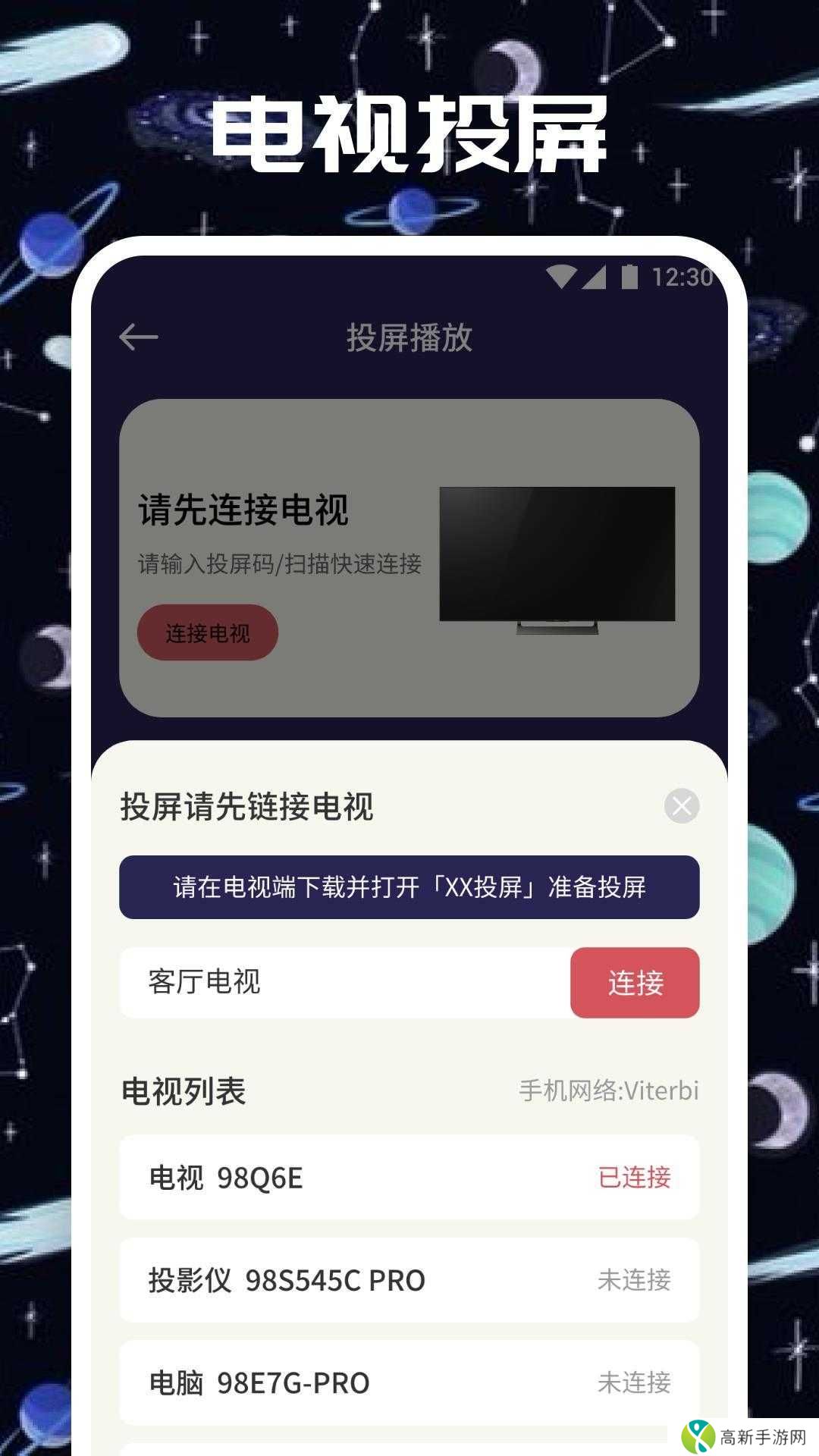 柚子影视TV（授权号）