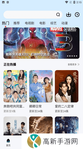 天天视频去广告版