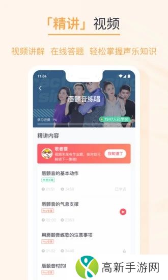 歌者盟学唱歌app