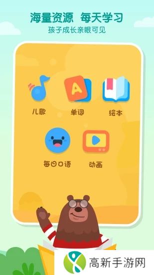 叽里呱啦学英语app