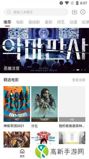 迪迪影院去广告