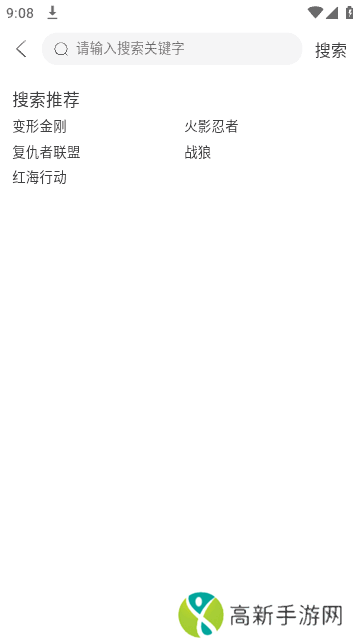 南坊追剧绿色版安装