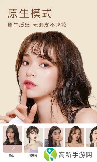 BeautyCam美颜相机安卓版