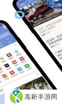 冲浪导航官方下载