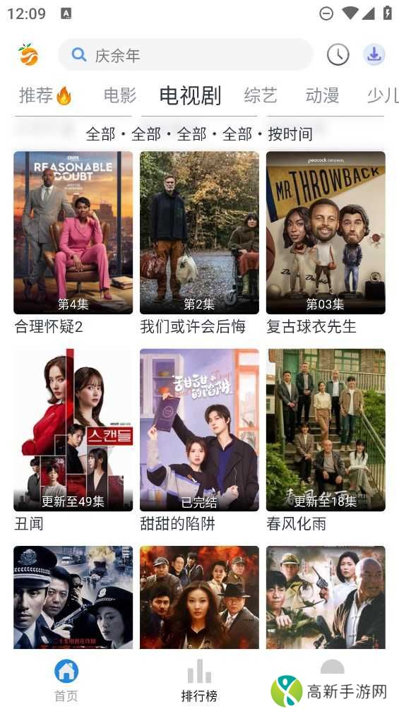 南果视频追剧app官网版