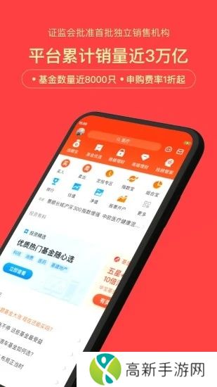 天天基金app下载