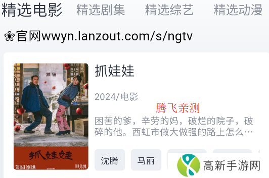 南果视频app安卓版