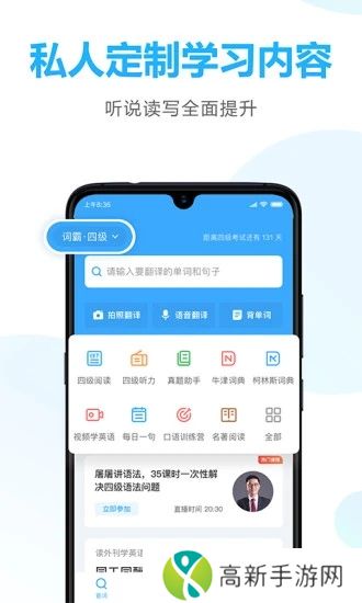 金山词霸破解版