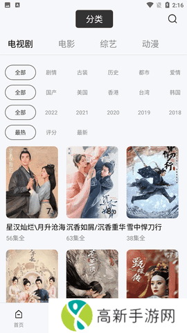 天天视频去广告版