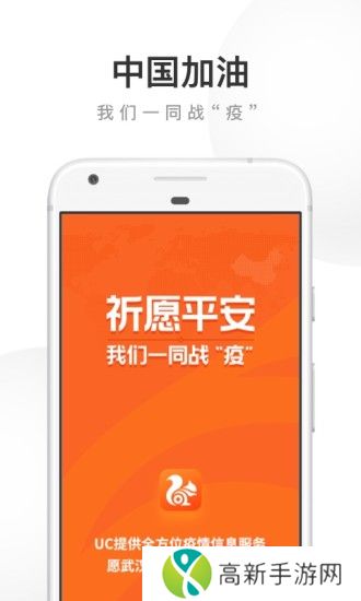UC浏览器app