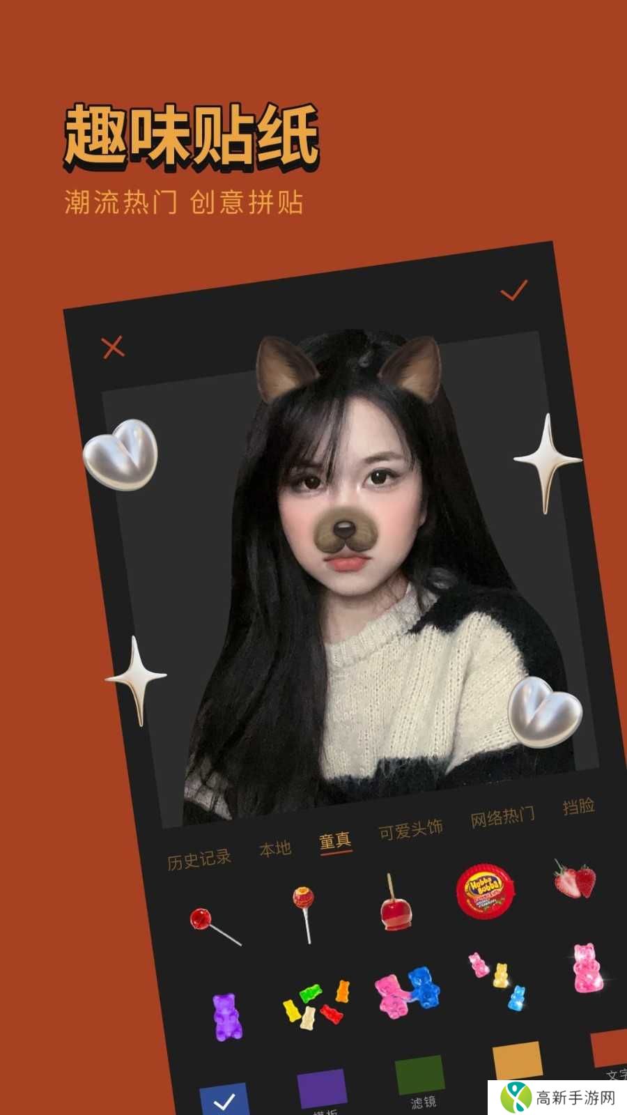 可可修图会员版