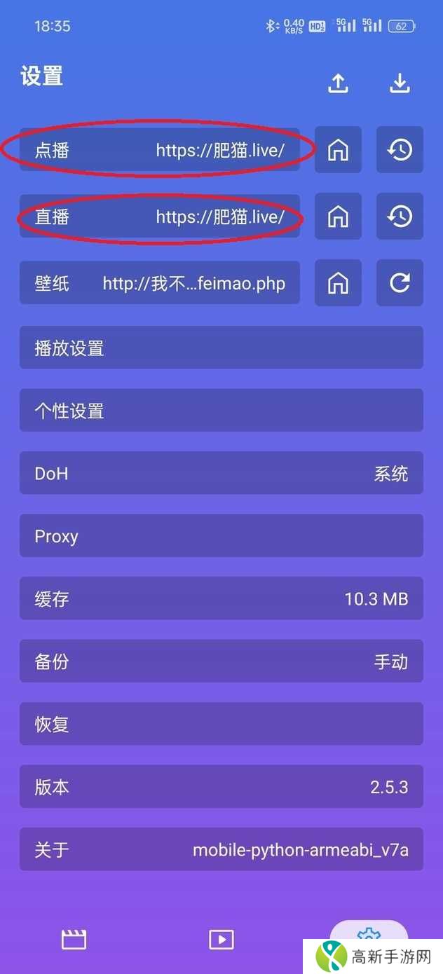 OK影视影视源使用