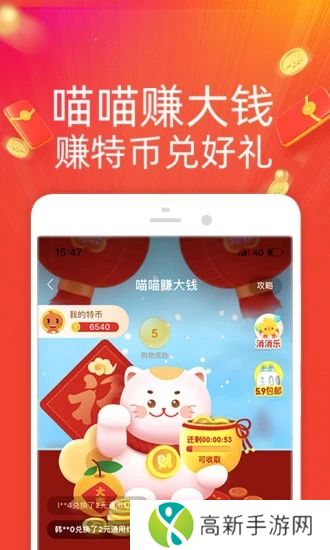淘宝特价版app