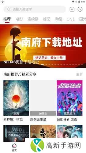 南府小窝去广告版