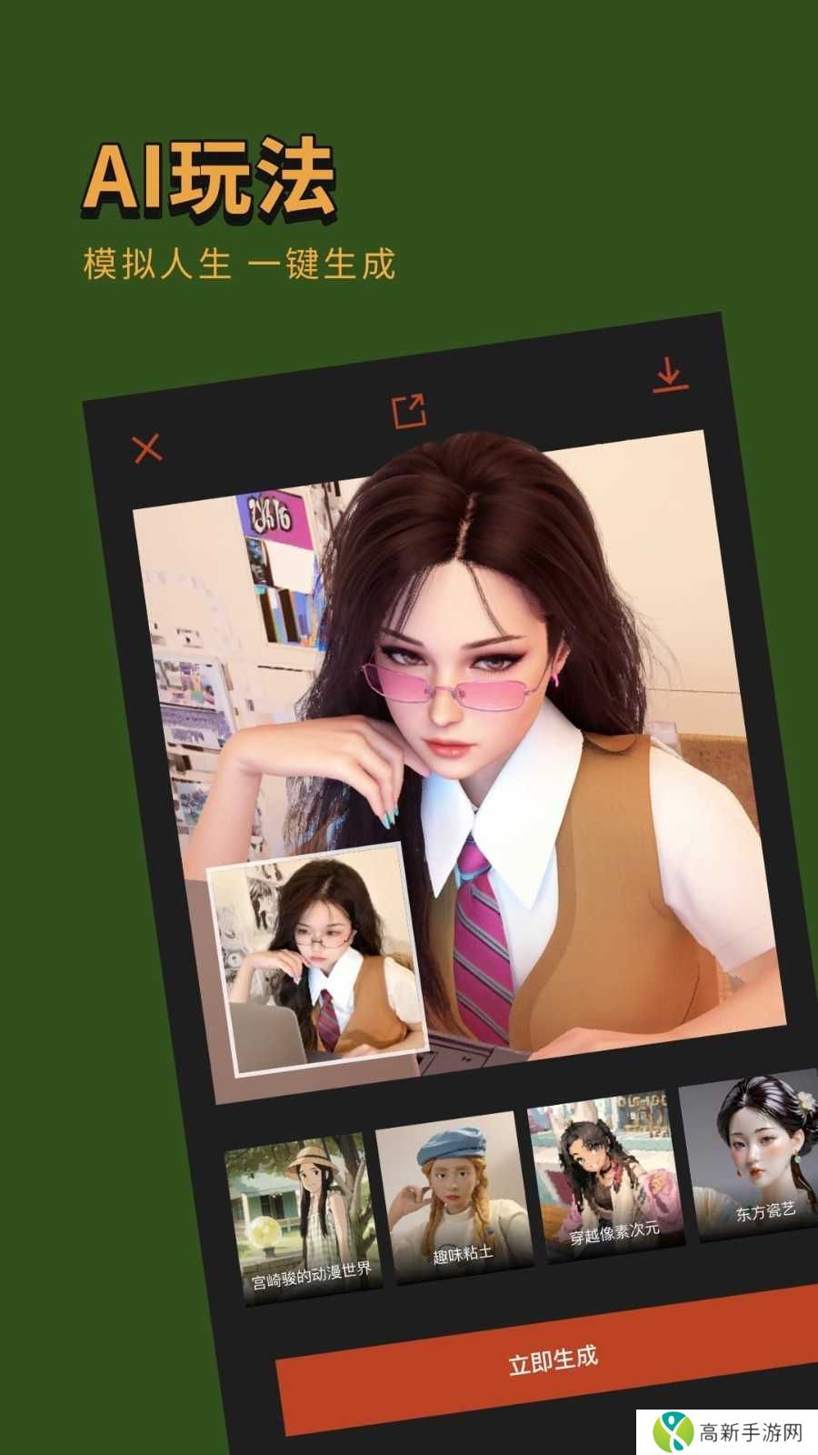 可可修图会员版