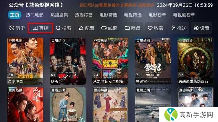 蓝色影视电视版 蓝色影视电视版